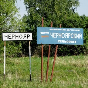 Фото Земетчинского Района