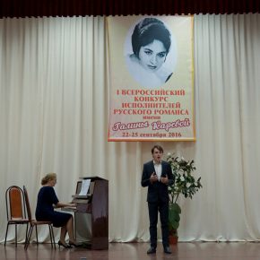 В Пензе по инициативе заслуженной артистки РФ Нины Голубиной прошел 1 Всероссийский конкурс исполнителей русского романса имени Галины Каревой В Пензе по инициативе заслуженной артистки РФ Нины Голубиной прошел 1 Всероссийский конкурс исполнителей русского романса имени Галины Каревой