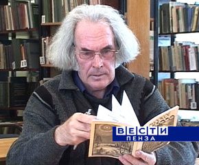 3 апреля исполнилось бы 80 лет Виктору Агапову. Поэта, члена Союза писателей РФ вспоминает профессор ПГУ Геннадий Горланов. Звучит интервью с Виктором Даниловичем. Запись 2008 года 3 апреля исполнилось бы 80 лет Виктору Агапову. Поэта, члена Союза писателей РФ вспоминает профессор ПГУ Геннадий Горланов. Звучит интервью с Виктором Даниловичем. Запись 2008 года