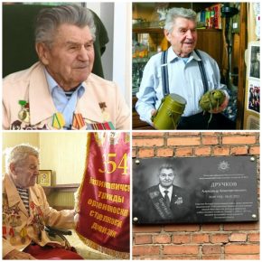 20 сентября 100 лет назад родился Почётный гражданин Пензенской области, ветеран Великой Отечественной войны, председатель совета ветеранов 354 стрелковой Калинковичской дивизии, заслуженный работник сельского хозяйства РФ Александр Константинович Дручков. 16 сентября в Рамзае открыта мемориальная доска.