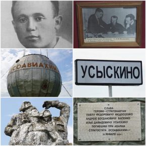 13 ноября 115 лет назад родился выпускник школы №1 Пензы, ученый-физик, участник полета стратостата "Осоавиахим-1" Илья Давыдович Усыскин.