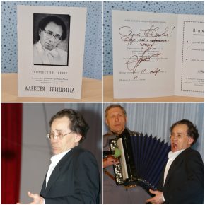 Вспоминаем Алексея Николаевича Гришина. 25 февраля педагогу, певцу, солисту Губернаторской симфонической капеллы, заслуженному работнику культуры РФ исполнилось бы 85 лет.