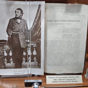 16 февраля 195 лет назад родился Николай Семёнович Лесков. О писателе, публицисте и о его связи с Пензенской губернией рассказывает специалист по просветительной работе Литературного музея Татьяна Устимкина.