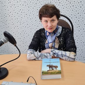 Новое издание - трехтомник "Дневники Георга Васильевича Мясникова" представляет член рабочей группы, кандидат культурологии, заслуженный работник культуры Пензенской области Лариса Рассказова.