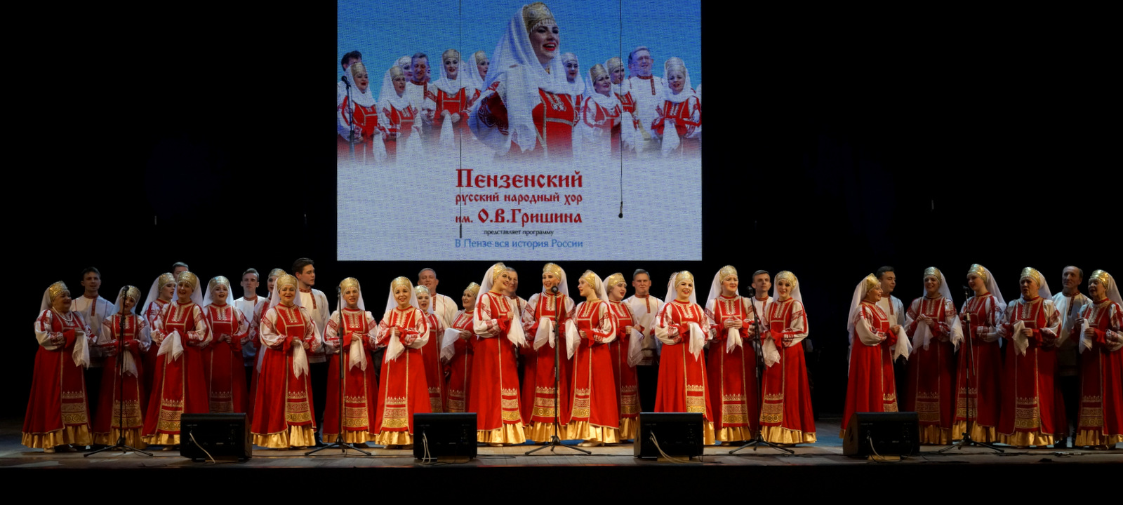 Русском пенза. Хор Гришина Пенза. Пензенский русский народный хор им о.в Гришина. Хор имени октября Гришина. Пензенский хор им. октября Гришина.