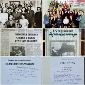 Памяти концертмейстера, композитора, педагога Галины Евгеньевны Стояновской. В передаче звучат архивные записи радио. Памяти концертмейстера, композитора, педагога Галины Евгеньевны Стояновской. В передаче звучат архивные записи радио.