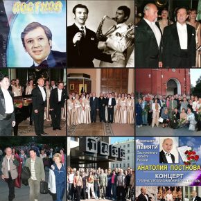 17 января исполнилось бы 80 лет заслуженному артисту РСФСР, солисту областной филармонии и губернаторской симфонической капеллы Анатолию Васильевичу Постнову.