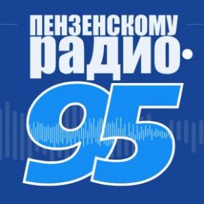 Голоса эпохи. К 95-летию Пензенского радио.